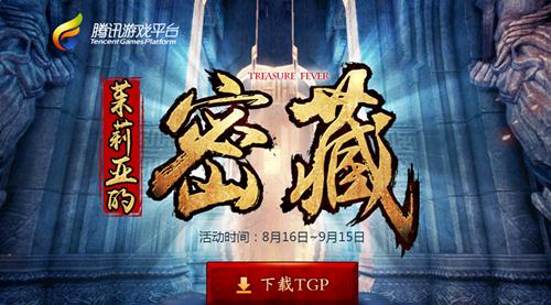 剑灵茉莉亚的密藏活动_剑灵茉莉亚的密藏活动地址