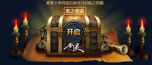 剑灵茉莉亚的密藏活动_剑灵茉莉亚的密藏活动地址
