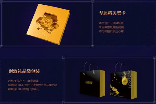 lol五周年定制月饼冰淇淋活动_lol五周年定制月饼冰淇淋活动地址