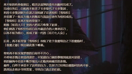 火影忍者ol白外传第三章怎么过_火影忍者ol白外传第三章第二个不真实结局