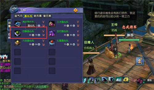 蜀山缥缈录奇遇任务灵心瓶攻略_蜀山缥缈录奇遇任务灵心瓶怎么做