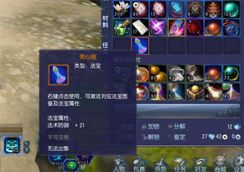 蜀山缥缈录奇遇任务灵心瓶攻略_蜀山缥缈录奇遇任务灵心瓶怎么做
