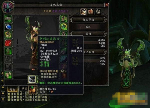 魔兽世界70级以上玩家可免费体验新职业吗_魔兽世界7.0新职业恶魔猎手介绍