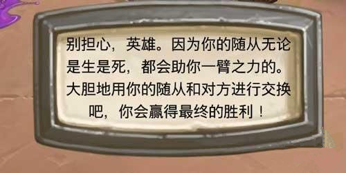 炉石传说本周乱斗模式怎么玩_炉石传说乱斗模式黑暗料理玩法介绍