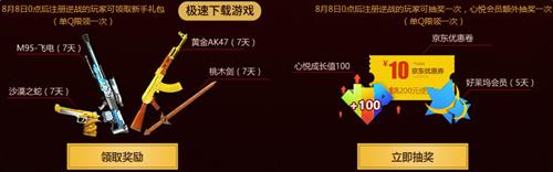 逆战潘多拉魔盒活动_逆战8月潘多拉魔盒活动地址