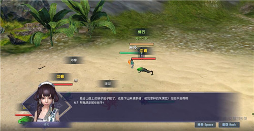 蜀山缥缈录奇遇任务白眉针攻略_蜀山缥缈录奇遇任务白眉针怎么做