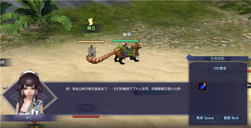 蜀山缥缈录奇遇任务白眉针攻略_蜀山缥缈录奇遇任务白眉针怎么做