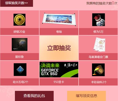 天涯明月刀七夕活动_天涯明月刀同人有爱购花赠礼活动地址