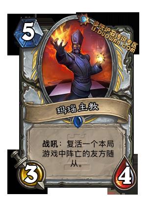 炉石传说卡拉赞新卡玛瑙主教分析_炉石传说卡玛瑙主教卡组