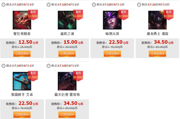 lol8月5日半价皮肤_lol8月5日半价英雄查询