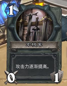 炉石传说本周大乱斗暴风城之战怎么玩_炉石传说暴风城之战规则玩法技巧