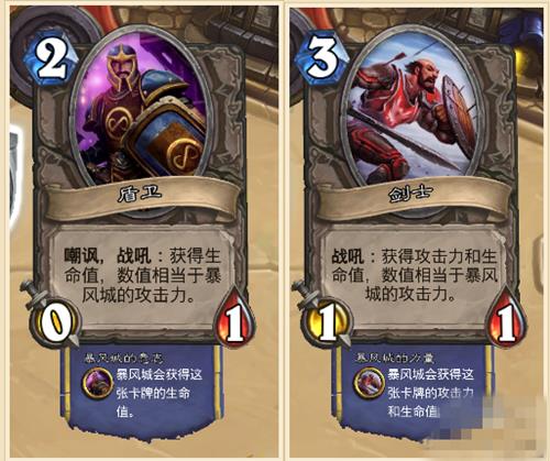 炉石传说本周大乱斗暴风城之战怎么玩_炉石传说暴风城之战规则玩法技巧