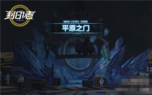 封印者平原之门什么时候开放_封印者二转开启细节介绍