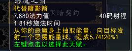 魔兽世界7.0前夕技能描述显示出错如何处理?_魔兽世界7.0前夕技能描述显示出错如何处理攻略