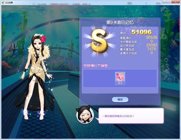 qq炫舞旅行挑战第9关昔日记忆怎么搭配_qq炫舞旅行挑战第50期第9关昔日记忆SSS搭配攻略