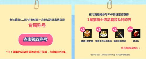 封印者不删档开放测试开启活动_封印者不删档开放测试开启活动地址