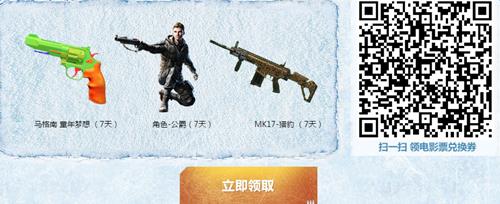 使命召唤ol疯送黄金枪电影票活动_使命召唤ol疯送黄金枪电影票活动地址