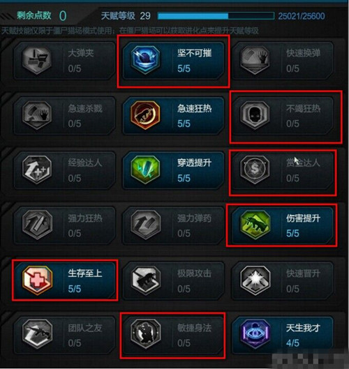逆战极寒冰神天赋如何搭配_逆战极寒冰神天赋加点推荐