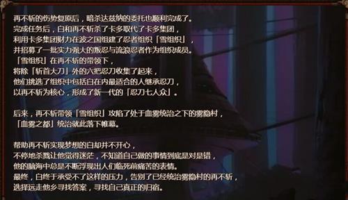 火影忍者ol白外传第三章怎么选_火影忍者ol白外传第三章第二个不真实结局一览
