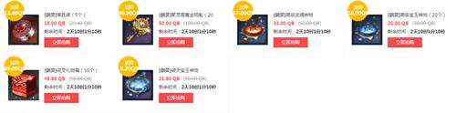 剑灵7月21日道聚城周末限时折扣活动_剑灵7月21日道聚城周末限时折扣活动网址