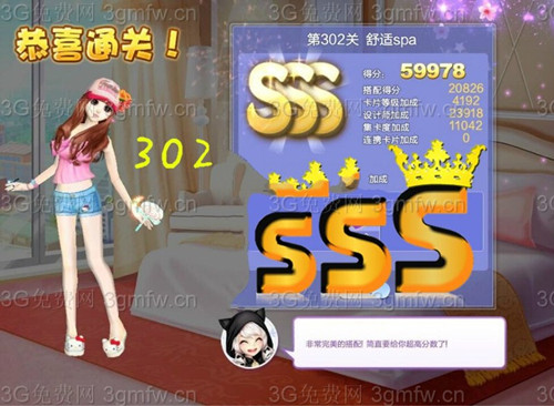 qq炫舞设计师生涯第15章怎么搭配_qq炫舞第302关舒适SPAsss搭配3s攻略