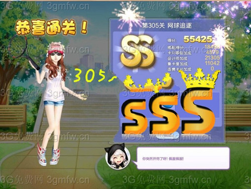 qq炫舞设计师生涯第15章怎么搭配_qq炫舞第305关网球追逐sss搭配3s攻略