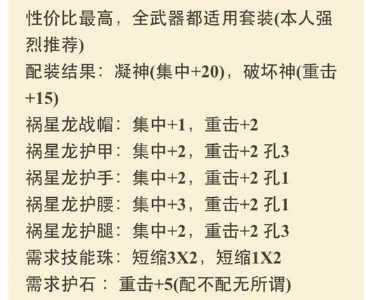 怪物猎人ol弓箭平民怎么配装_怪物猎人ol弓箭平民配装攻略