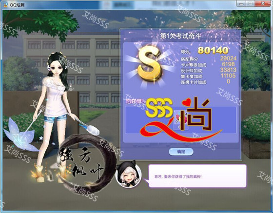 qq炫舞旅行挑战38期第1关怎么搭配_qq炫舞旅行挑战38期第1关SSS搭配