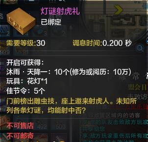 天刀春节灯谜活动题目答案参考_天涯明月刀字谜活动部分题目答案