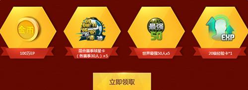 flfaOnline3相聚2016旧友重逢活动网址_flfaOnline3相聚2016旧友重逢活动奖励是什么