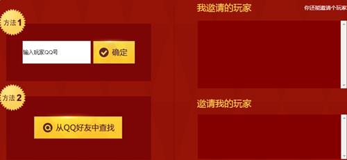 flfaOnline3相聚2016旧友重逢活动网址_flfaOnline3相聚2016旧友重逢活动奖励是什么