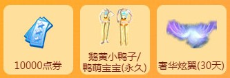 qq炫舞寒假全民回归X计划_qq炫舞寒假全民回归X计划活动地址