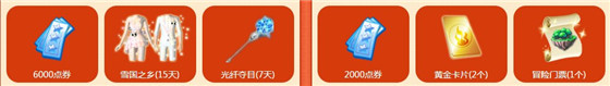 qq炫舞寒假全民回归X计划_qq炫舞寒假全民回归X计划活动地址