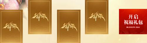 御龙在天神秘商店活动网址_御龙在天神秘商店活动有哪些奖励