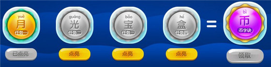 qq炫舞天外飞仙之月光宝盒活动_qq炫舞天外飞仙之月光宝盒活动地址