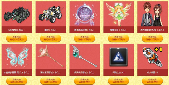 qq炫舞天外飞仙之月光宝盒活动_qq炫舞天外飞仙之月光宝盒活动地址