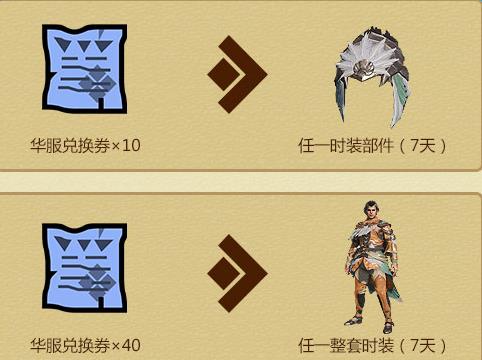 怪物猎人ol狩猎祭典活动网址_怪物猎人ol狩猎祭典活动奖励有哪些