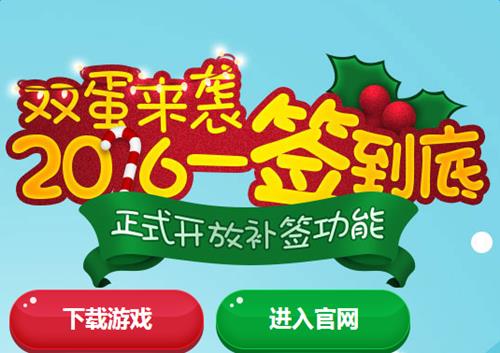 qq炫舞2016年1月签到_qq炫舞2016一签到到底活动网址