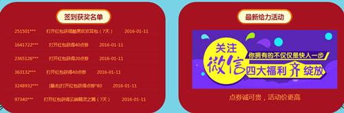 qq炫舞2016年1月签到_qq炫舞2016一签到到底活动网址