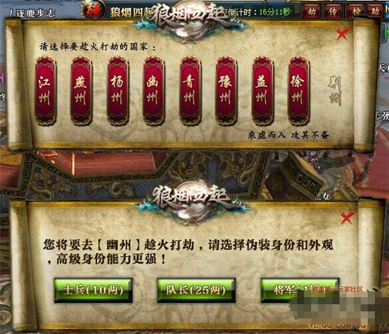 御龙在天狼烟四起玩法_御龙在天狼烟四起怎么玩
