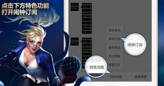 lol微信闹钟订阅可以订阅什么_lol微信闹钟订阅在哪