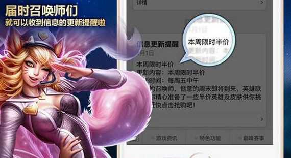 lol微信闹钟订阅可以订阅什么_lol微信闹钟订阅在哪