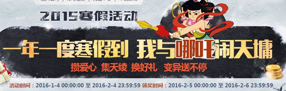 问道哪吒护东海活动攻略_问道哪吒护东海活动有什么奖励怎么玩