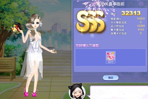 qq炫舞旅行挑战36期第10关喜事临前怎么搭配_qq炫舞旅行挑战36期第10关喜事临前SSS搭配