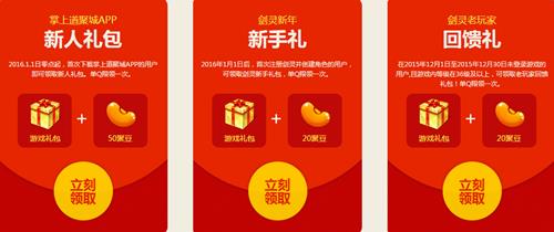 剑灵携手道具城感恩送壕礼活动网址_剑灵携手道具城感恩送壕礼活动有哪些奖励