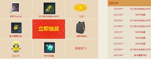 剑灵携手道具城感恩送壕礼活动网址_剑灵携手道具城感恩送壕礼活动有哪些奖励