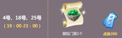 qq炫舞2016年2月累积在线活动_qq炫舞2016年2月累积在线活动有什么奖励