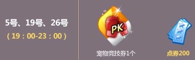 qq炫舞2016年2月累积在线活动_qq炫舞2016年2月累积在线活动有什么奖励