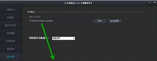 战舰世界大牛超级盒子怎么用_战舰世界大牛超级盒子0.16使用方法