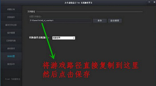战舰世界大牛超级盒子怎么用_战舰世界大牛超级盒子0.16使用方法